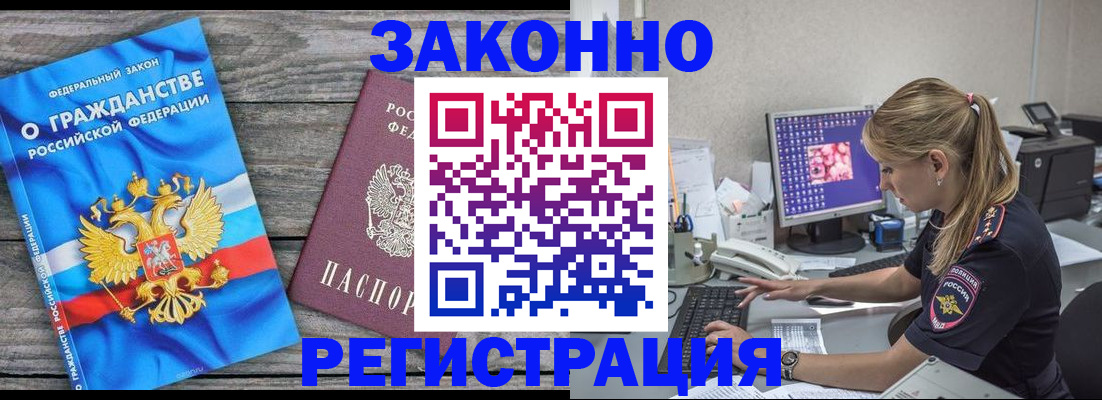 прописка от собственника в Ханты-Мансийске