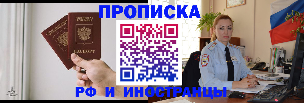 временная регистрация 2025 в Ханты-Мансийске