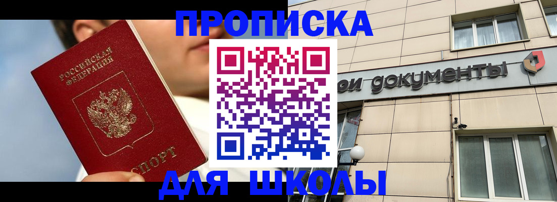 прописка от собственника в Ханты-Мансийске