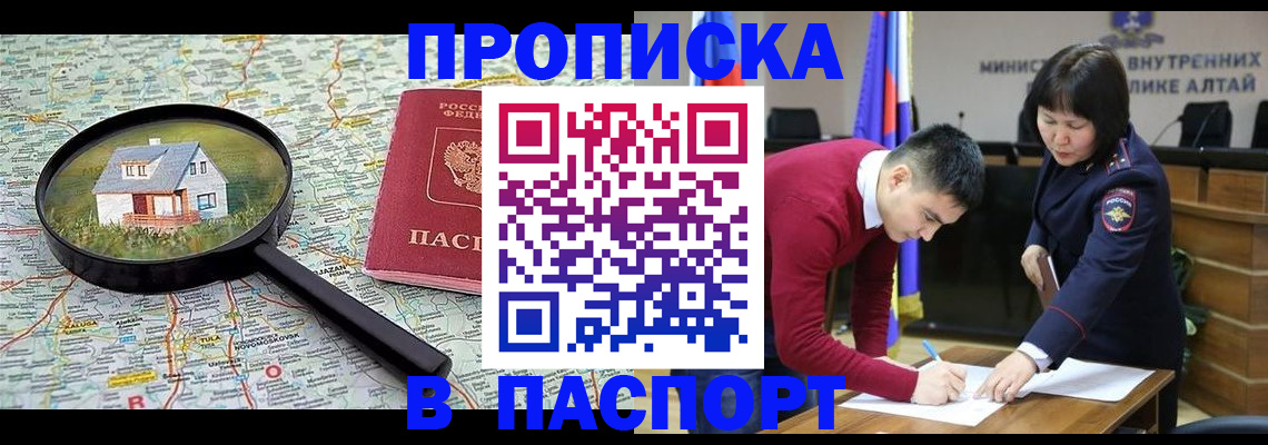 регистрация в Ханты-Мансийске