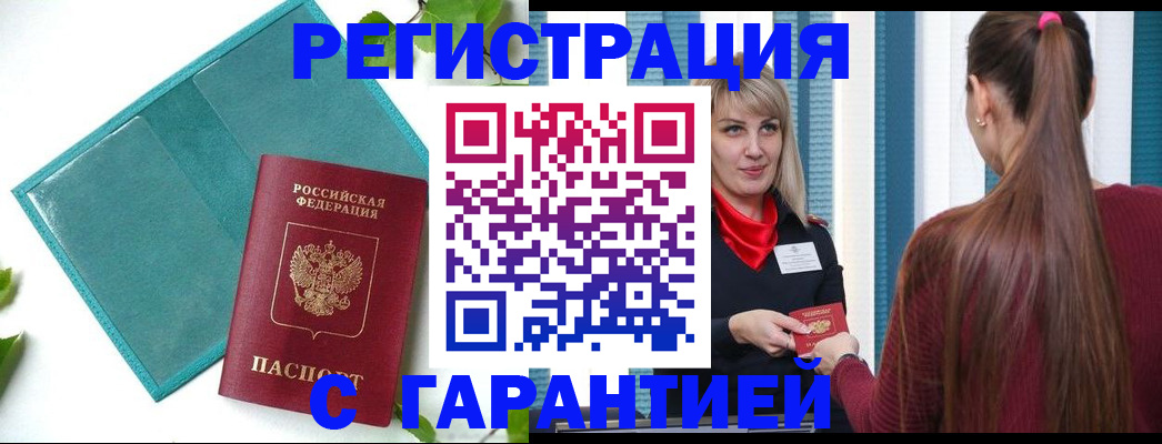временная прописка в Ханты-Мансийске