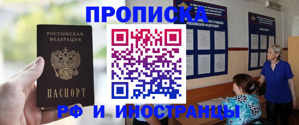 где прописаться в Ханты-Мансийске