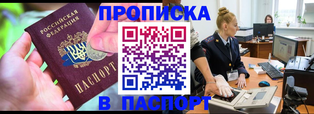 прописка иностранных граждан в Ханты-Мансийске