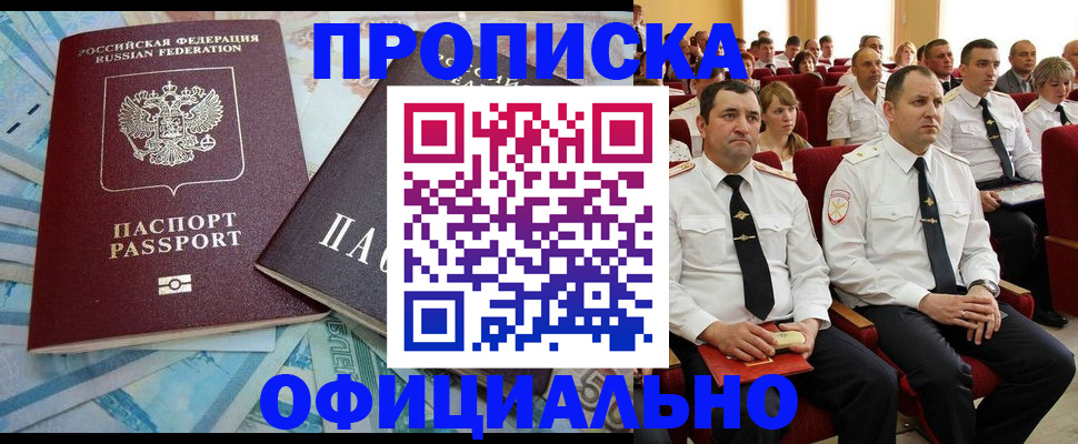 временная регистрация законно в Ханты-Мансийске
